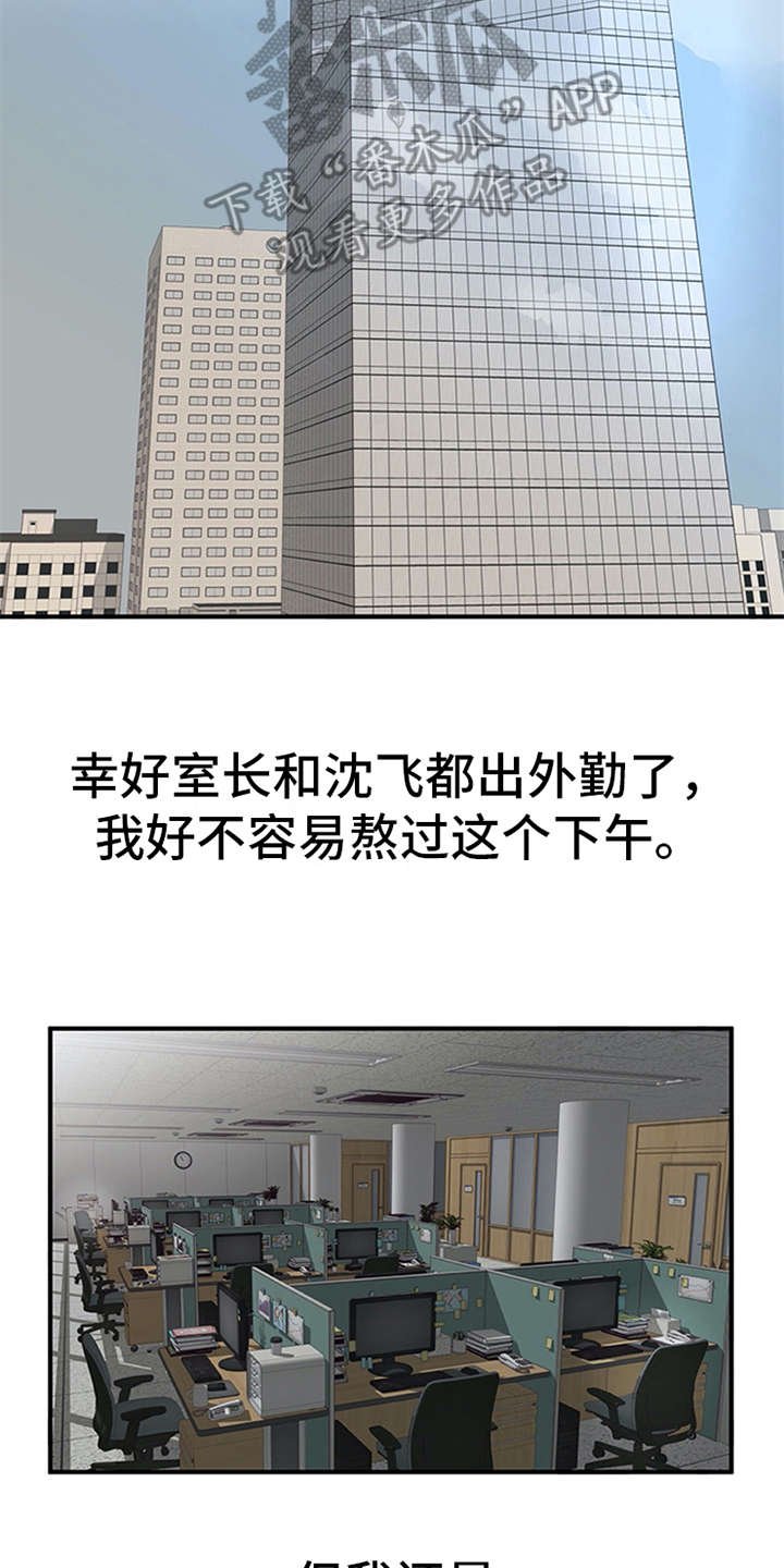 第14章：疑惑