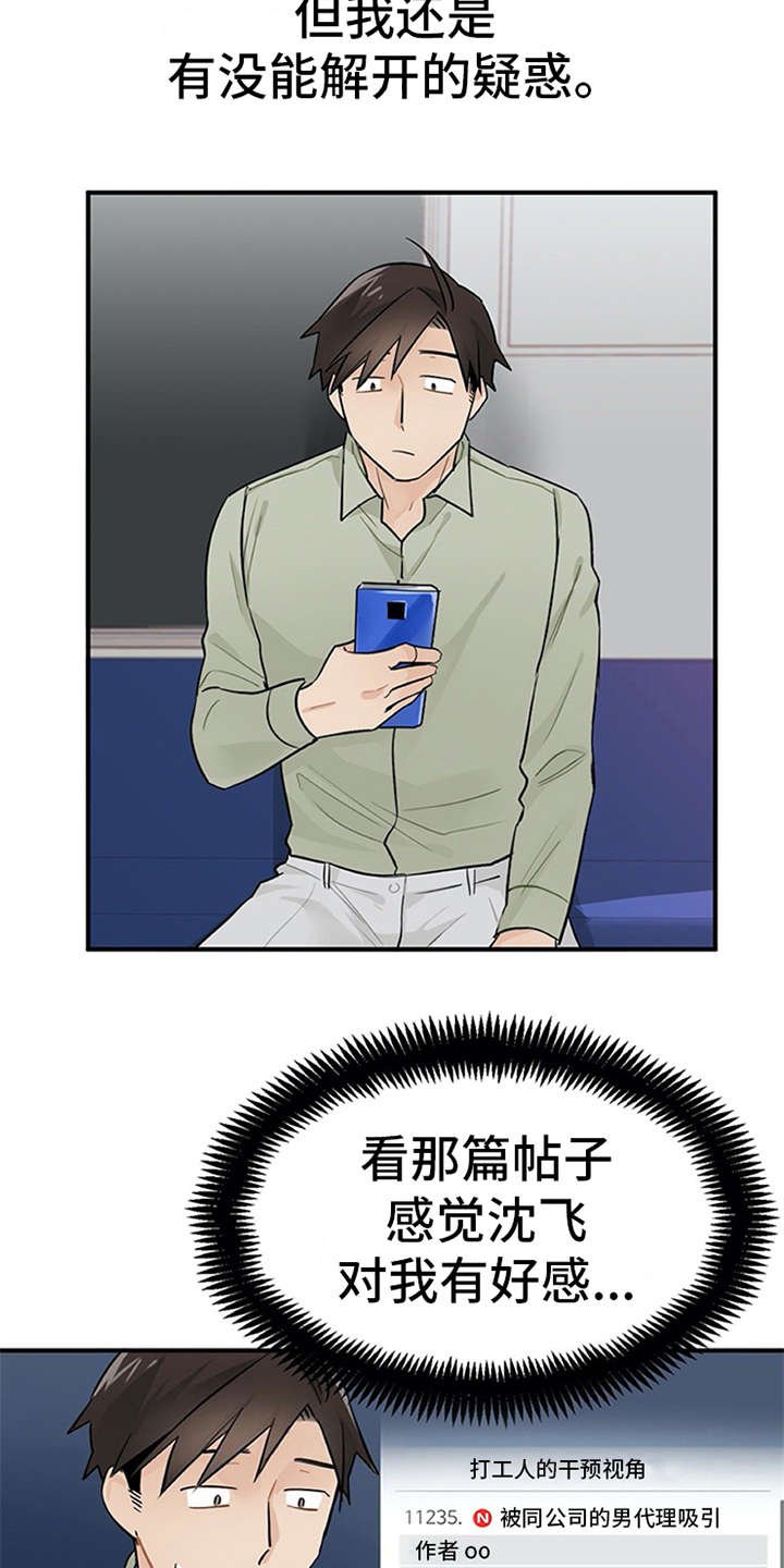 第14章：疑惑