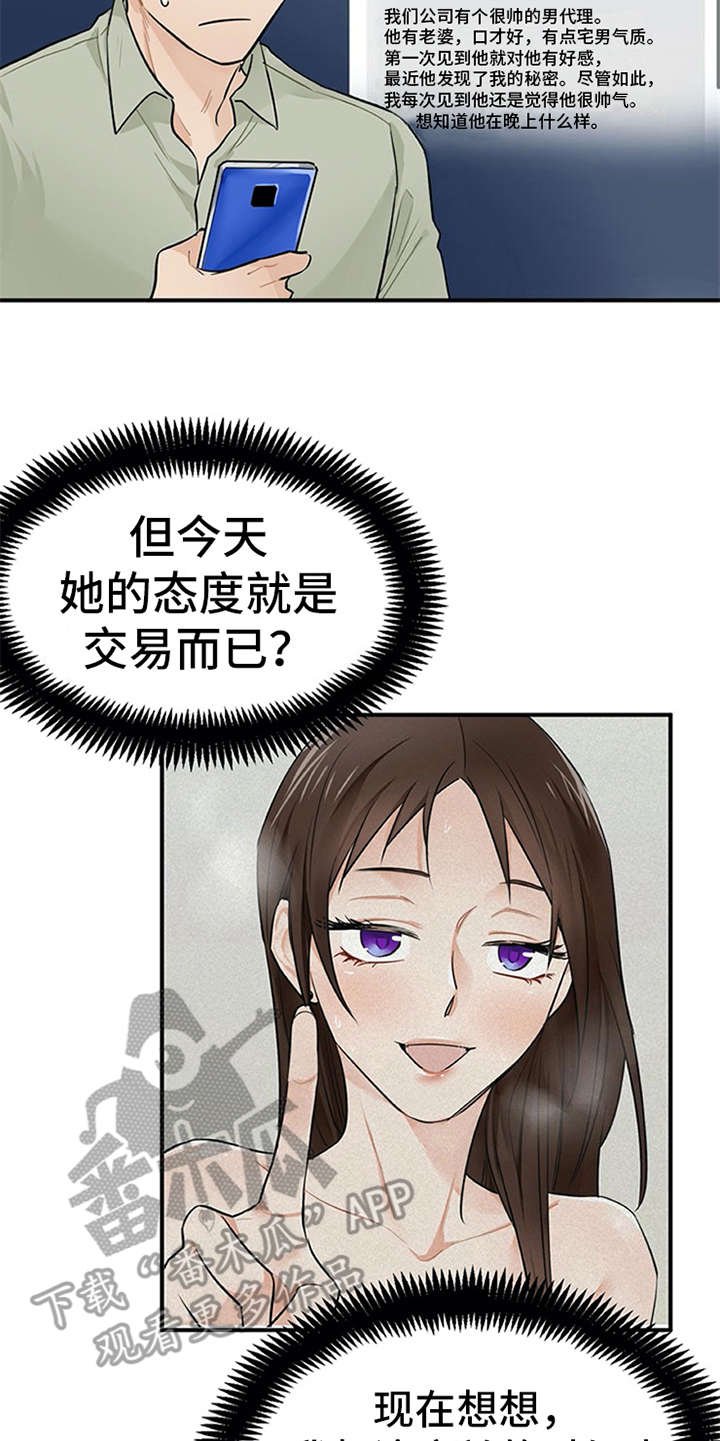第14章：疑惑