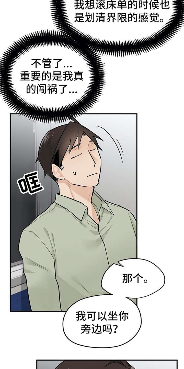 第14章：疑惑