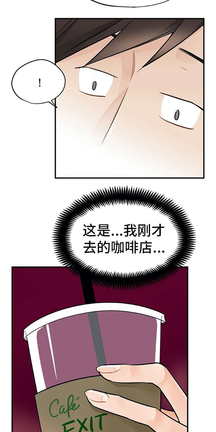 第14章：疑惑