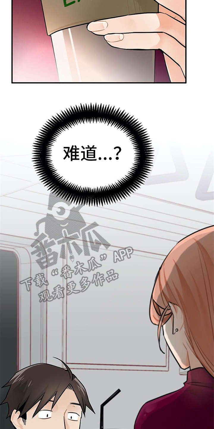 第14章：疑惑
