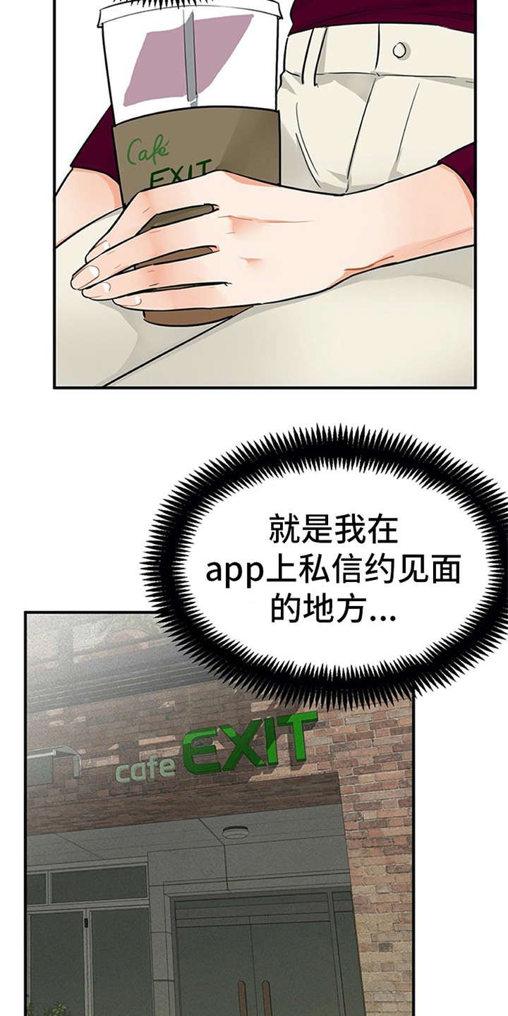 第14章：疑惑