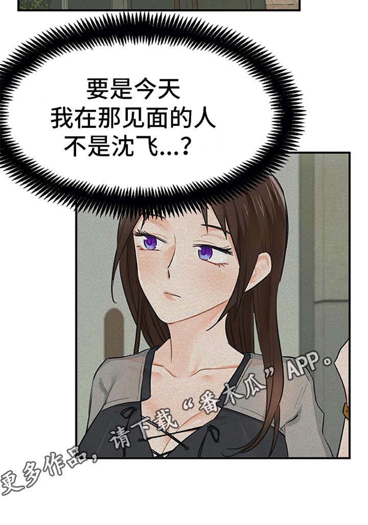 第14章：疑惑