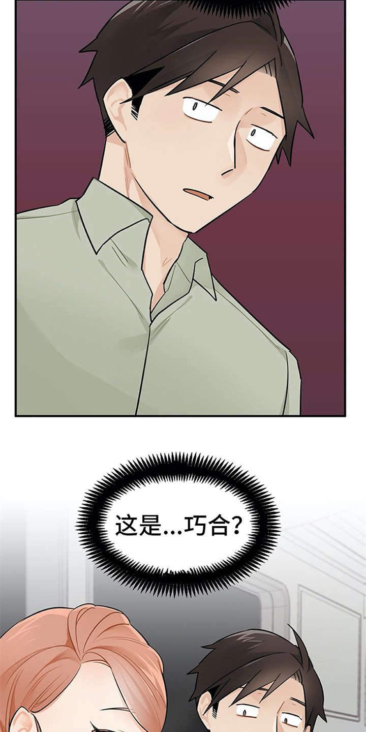 第15章：心情微妙