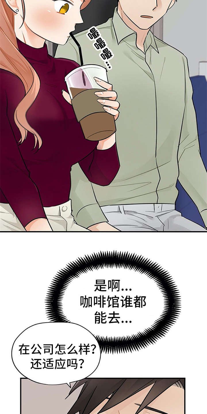 第15章：心情微妙
