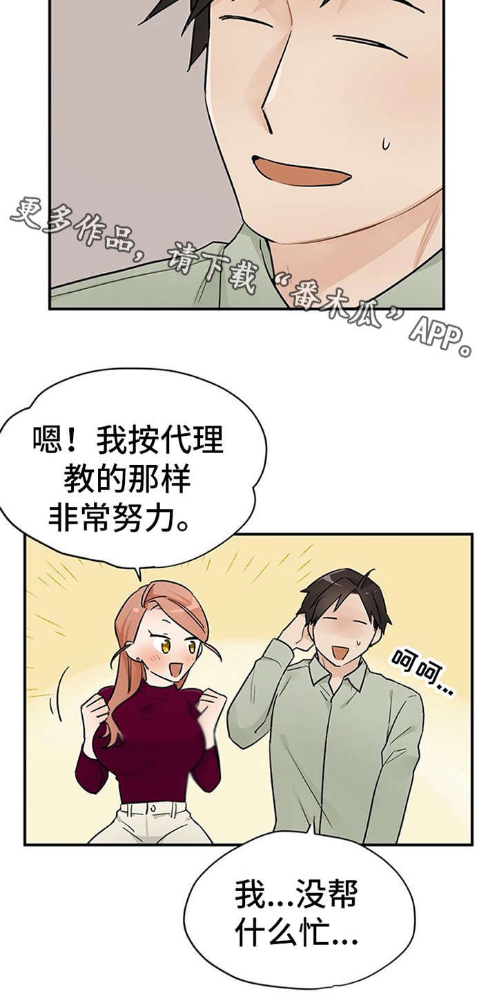 第15章：心情微妙
