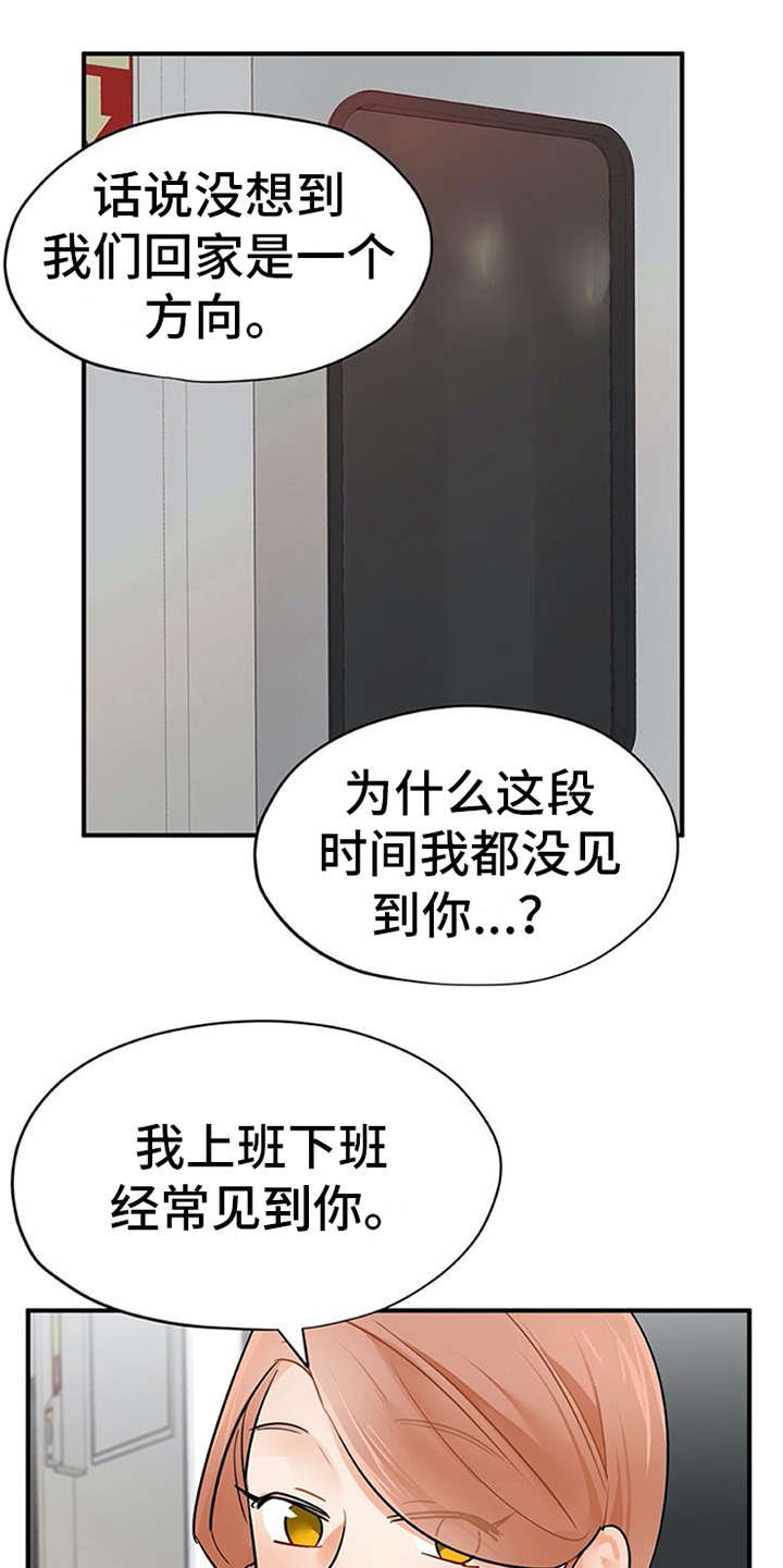 第15章：心情微妙