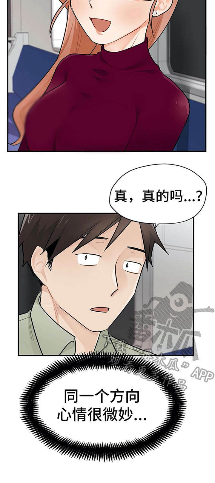 第15章：心情微妙