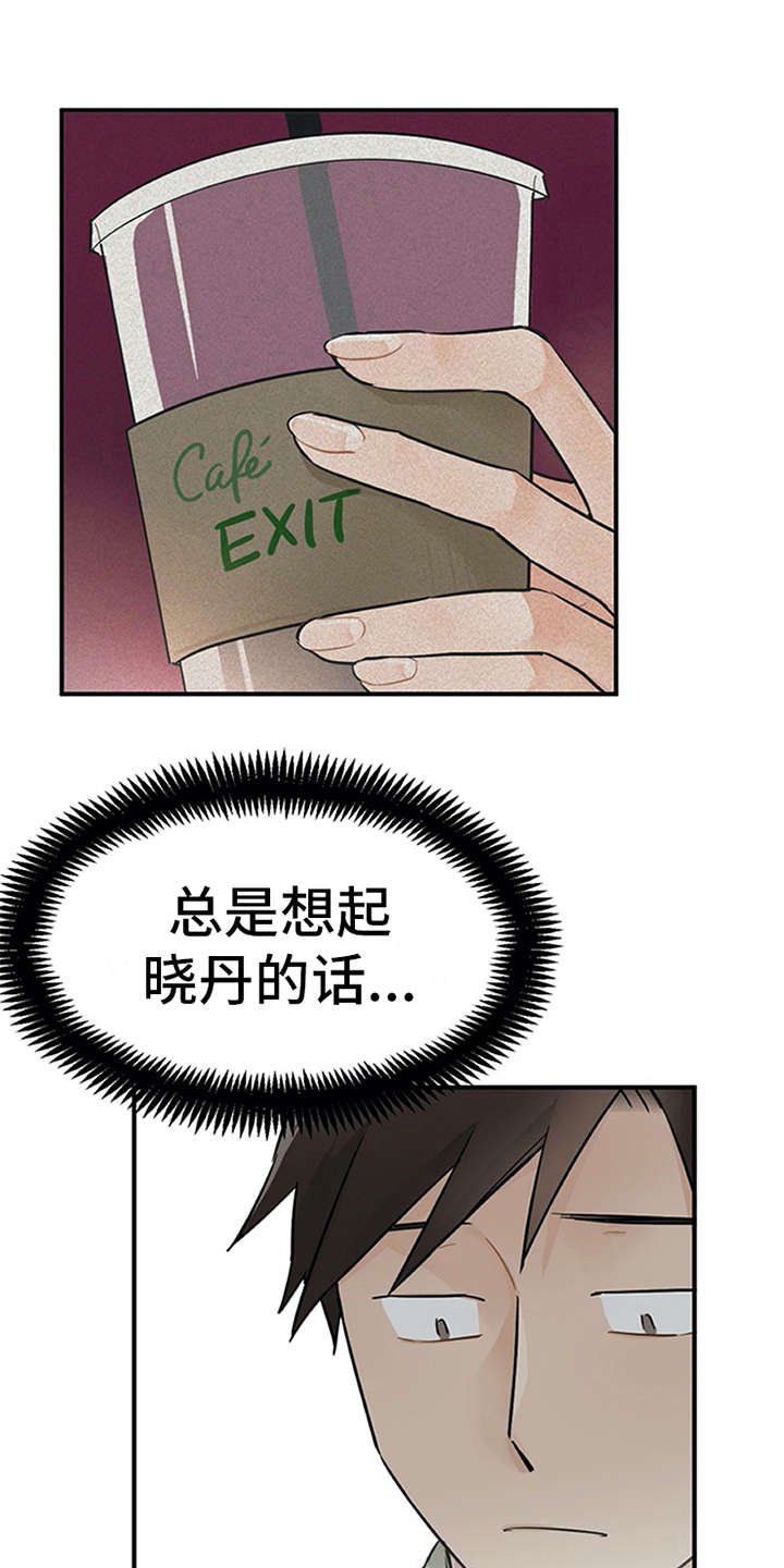 第15章：心情微妙