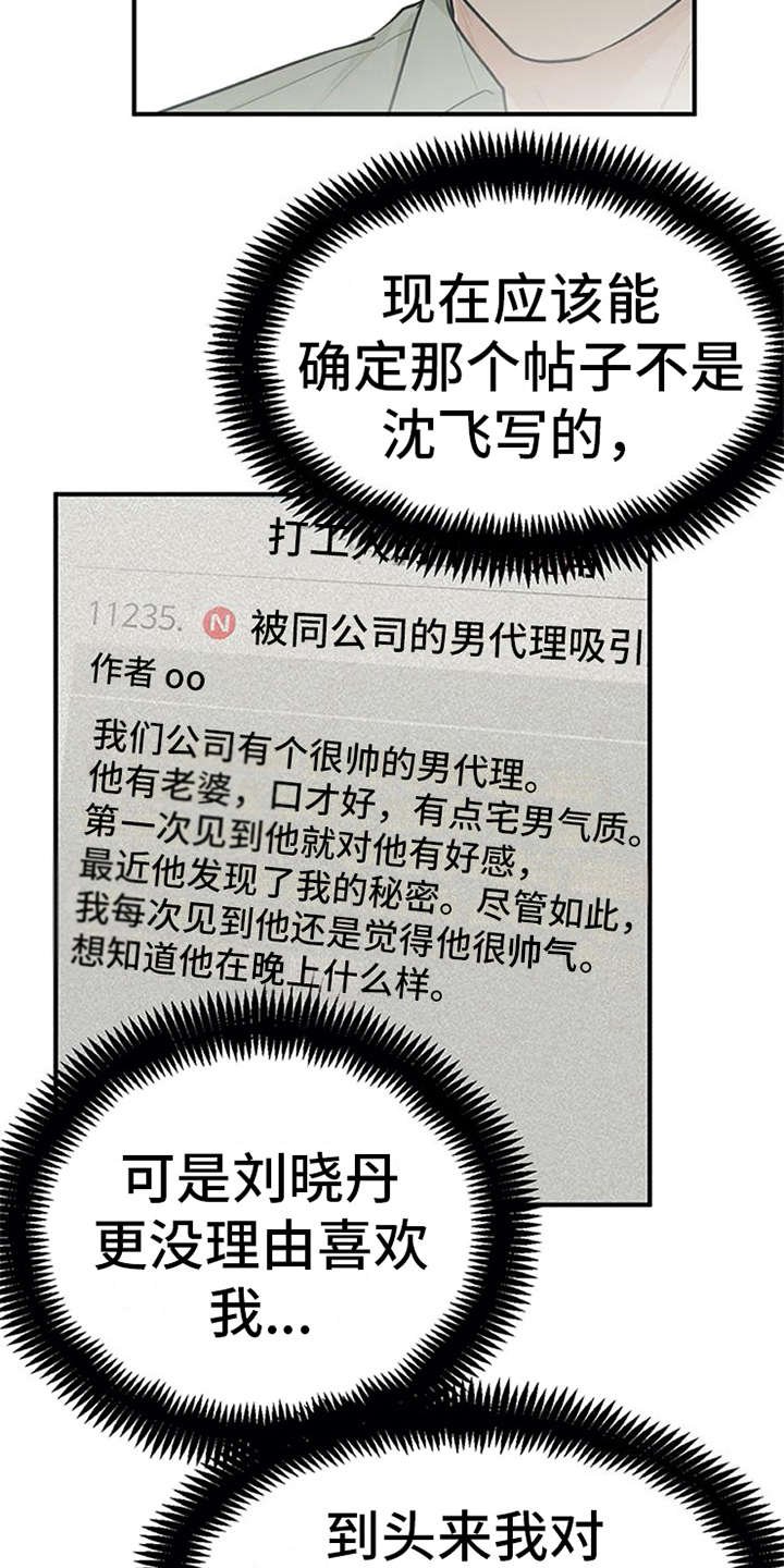 第15章：心情微妙