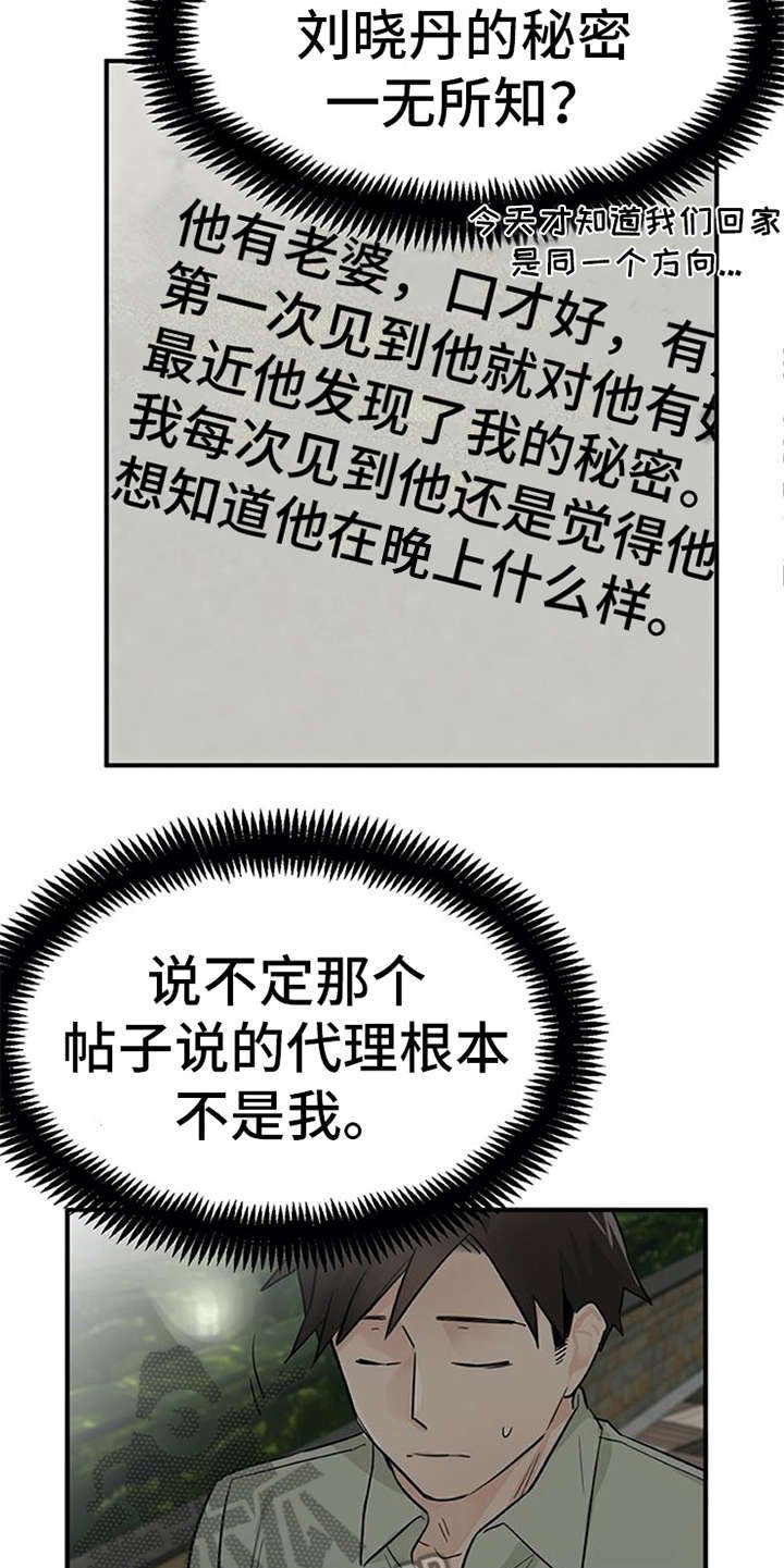 第15章：心情微妙