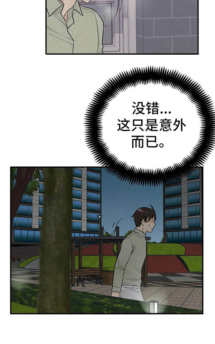 第15章：心情微妙