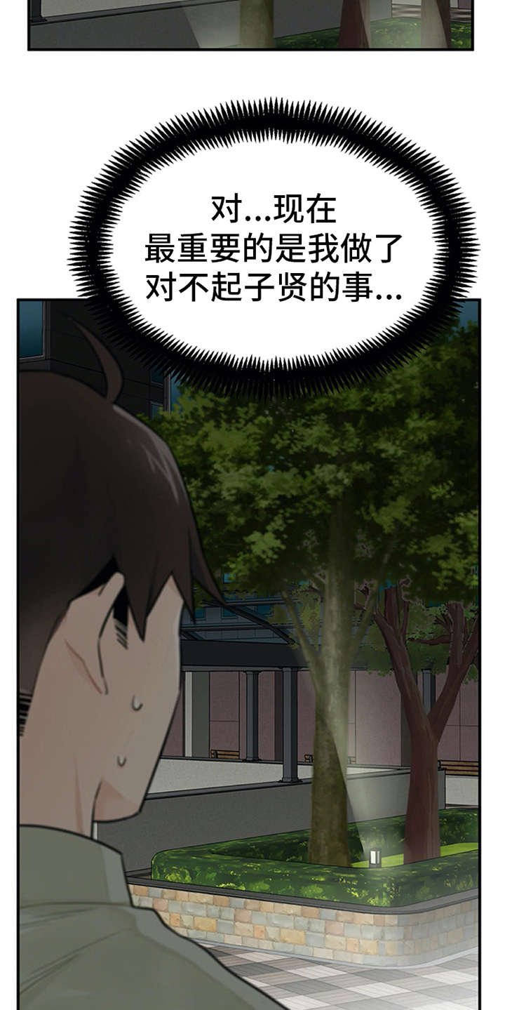 第16章：总是想起