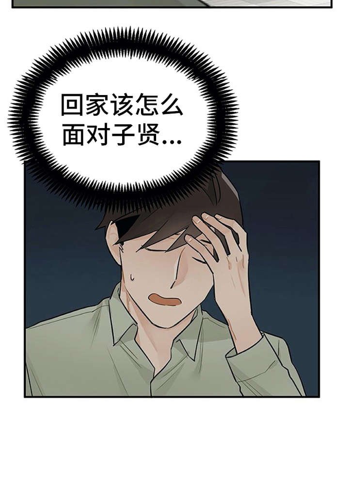 第16章：总是想起