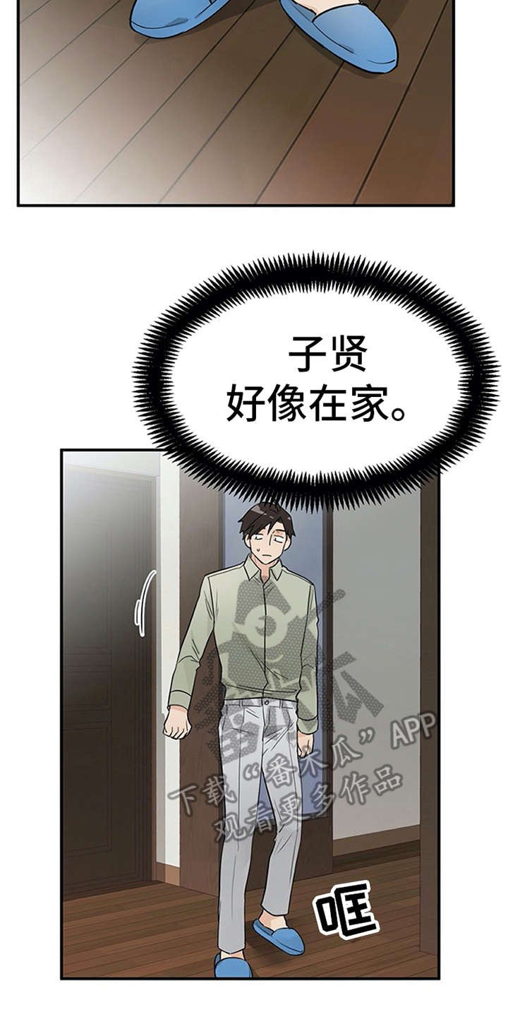 第16章：总是想起