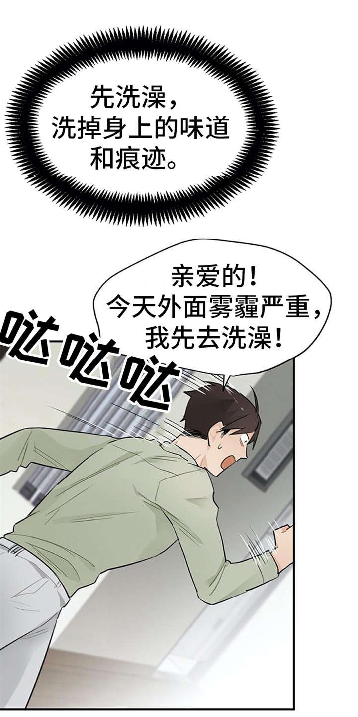 第16章：总是想起