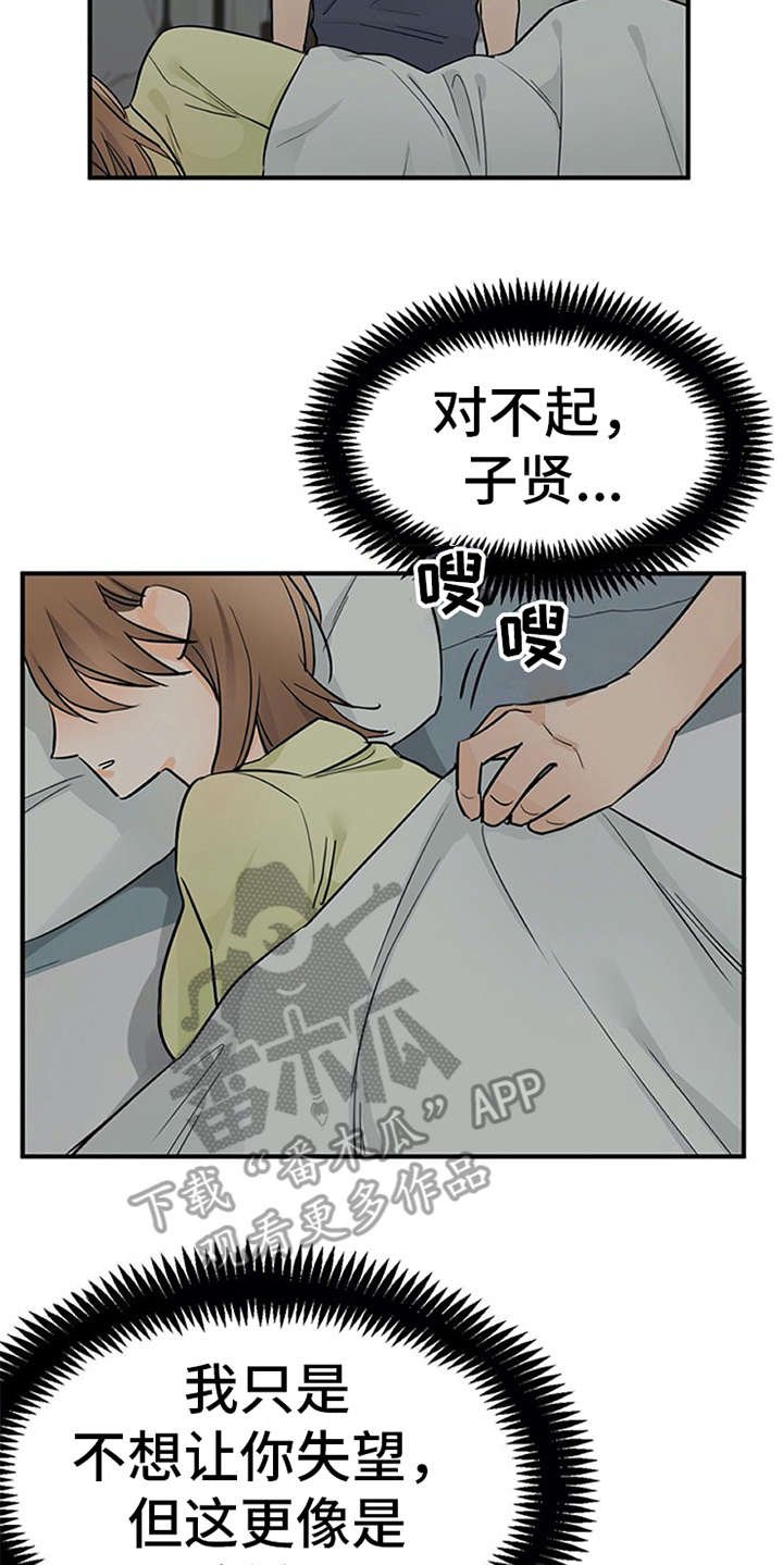 第16章：总是想起