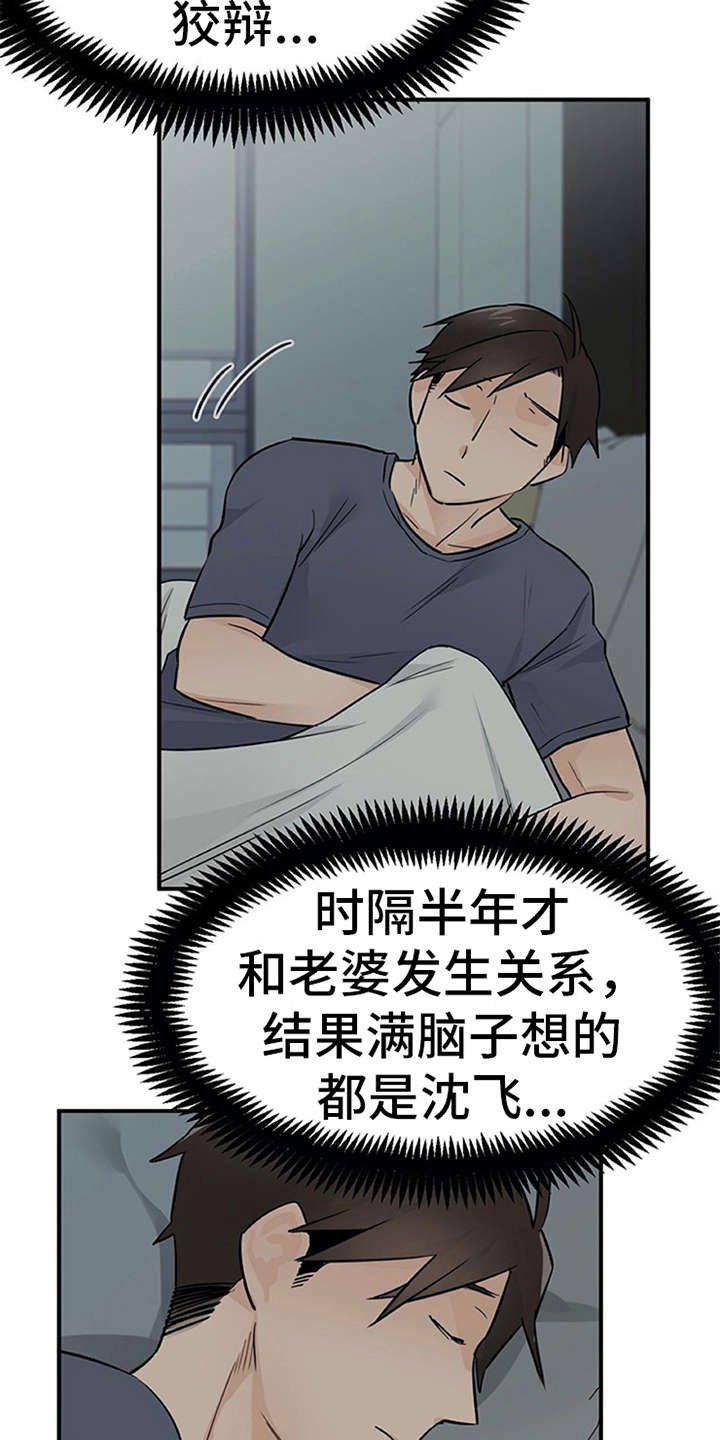 第16章：总是想起