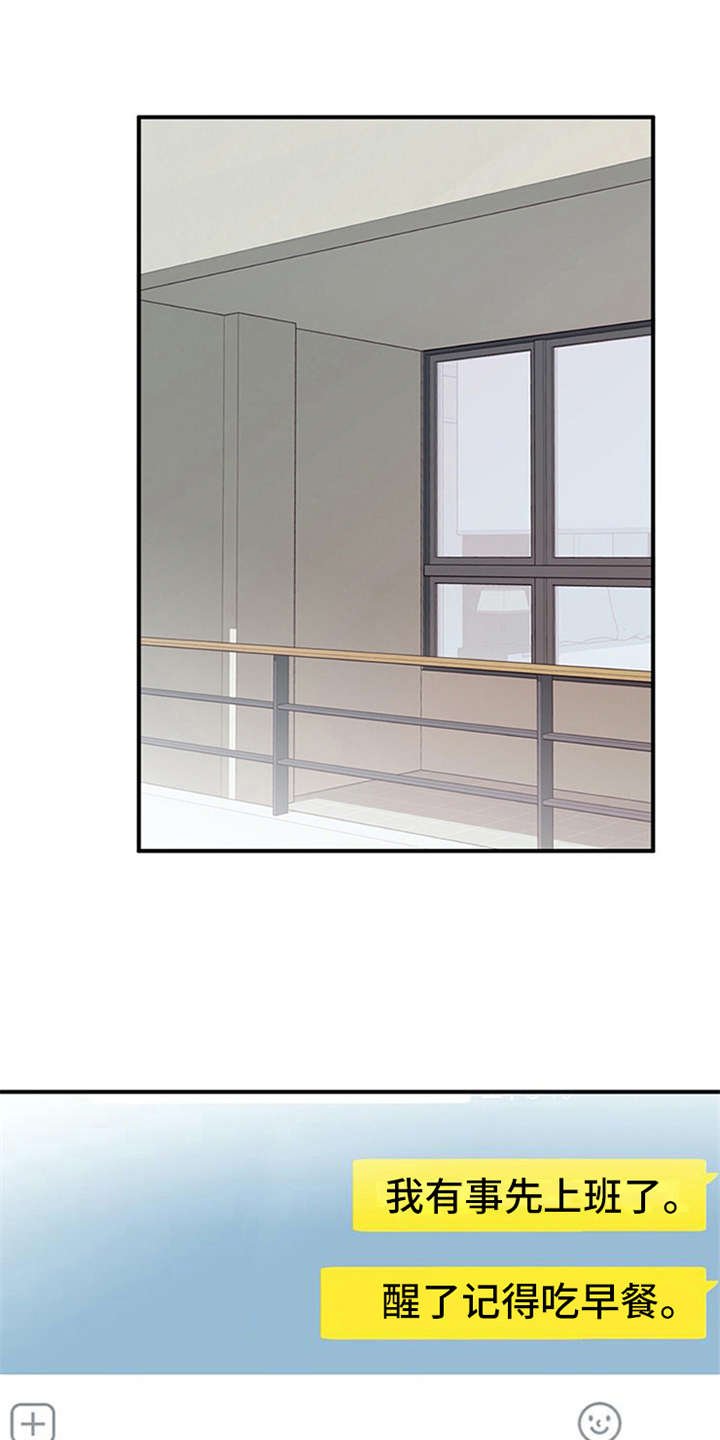 第17章：松口气