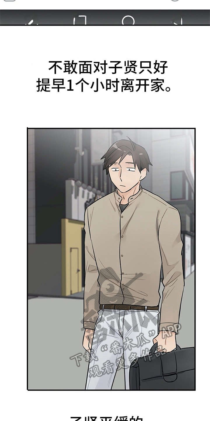 第17章：松口气