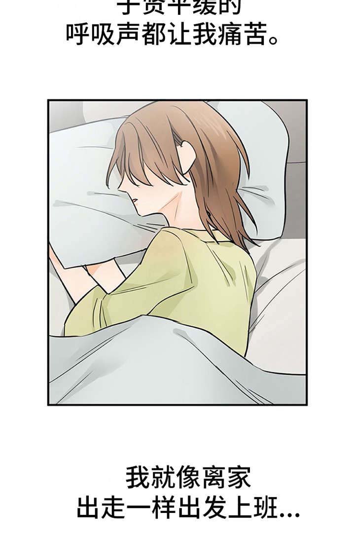 第17章：松口气