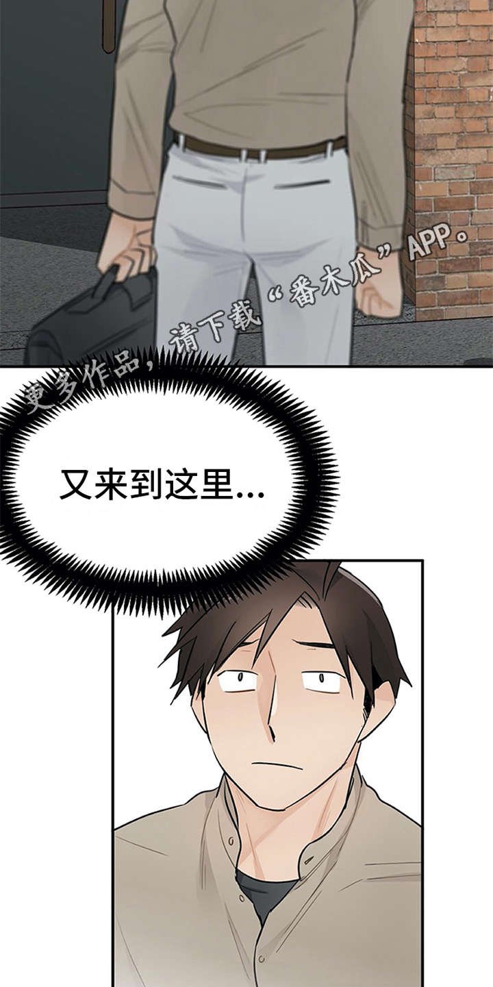 第17章：松口气