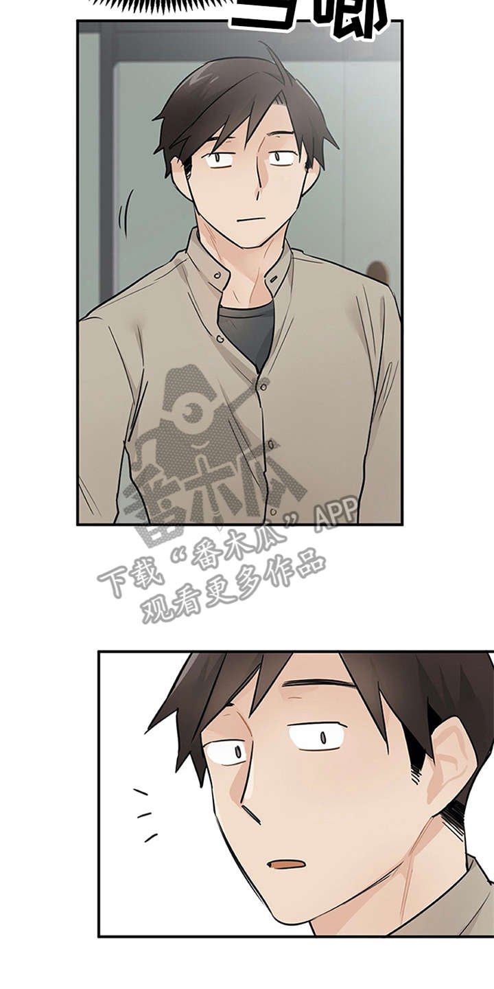 第17章：松口气