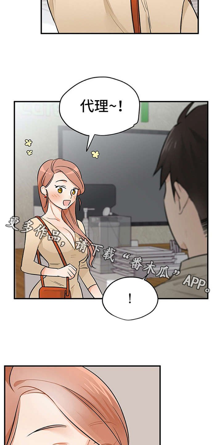 第17章：松口气