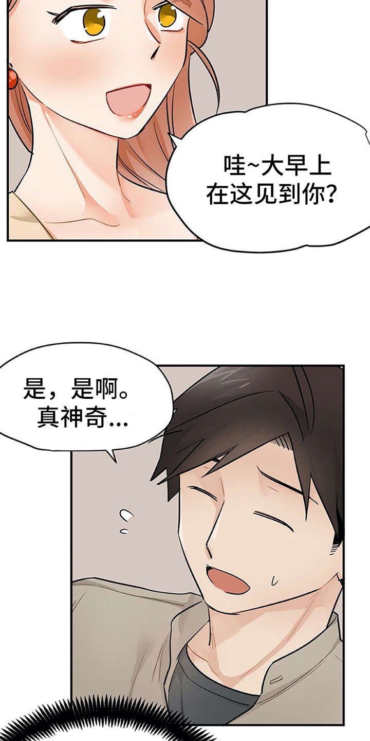 第17章：松口气