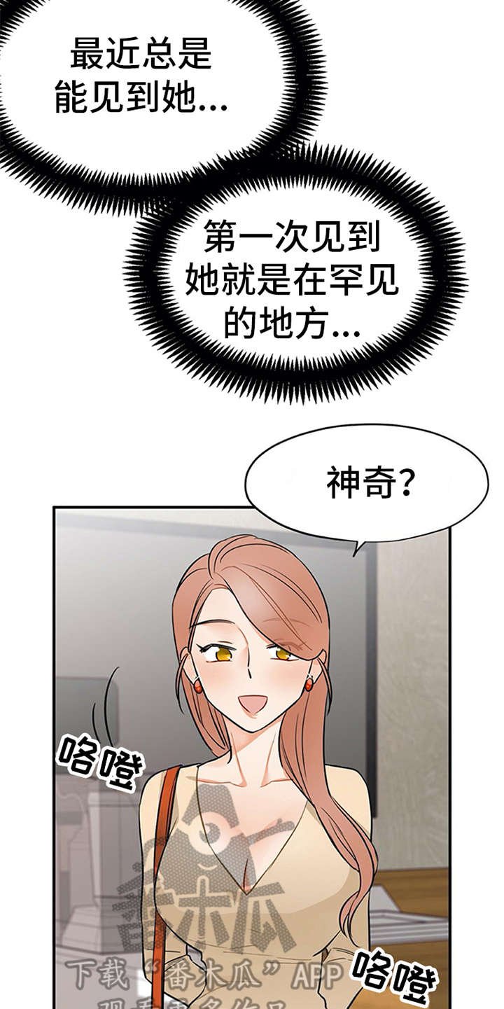 第17章：松口气