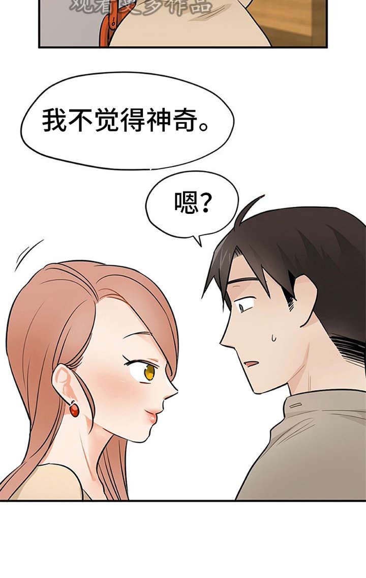 第17章：松口气