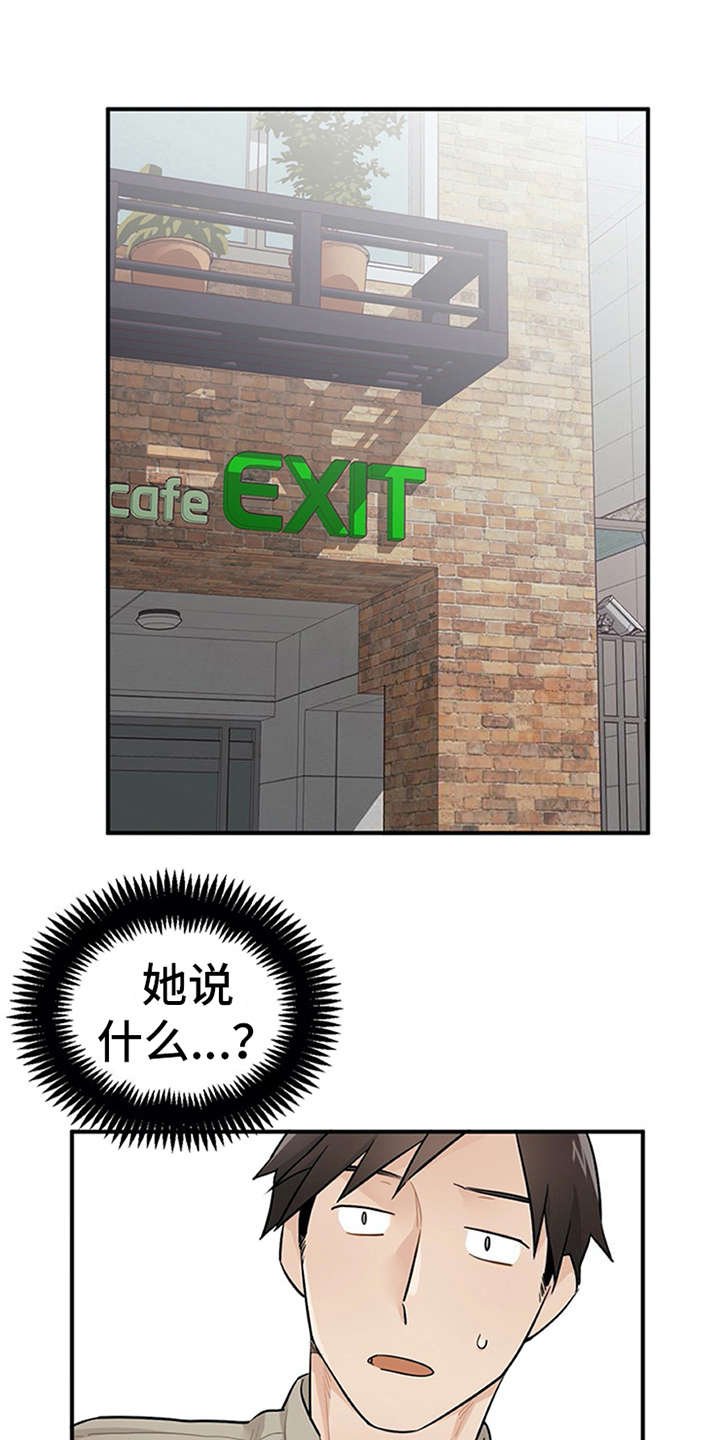第18章：很在意