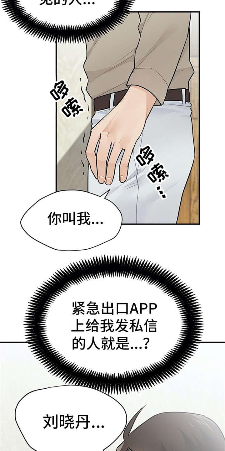 第18章：很在意