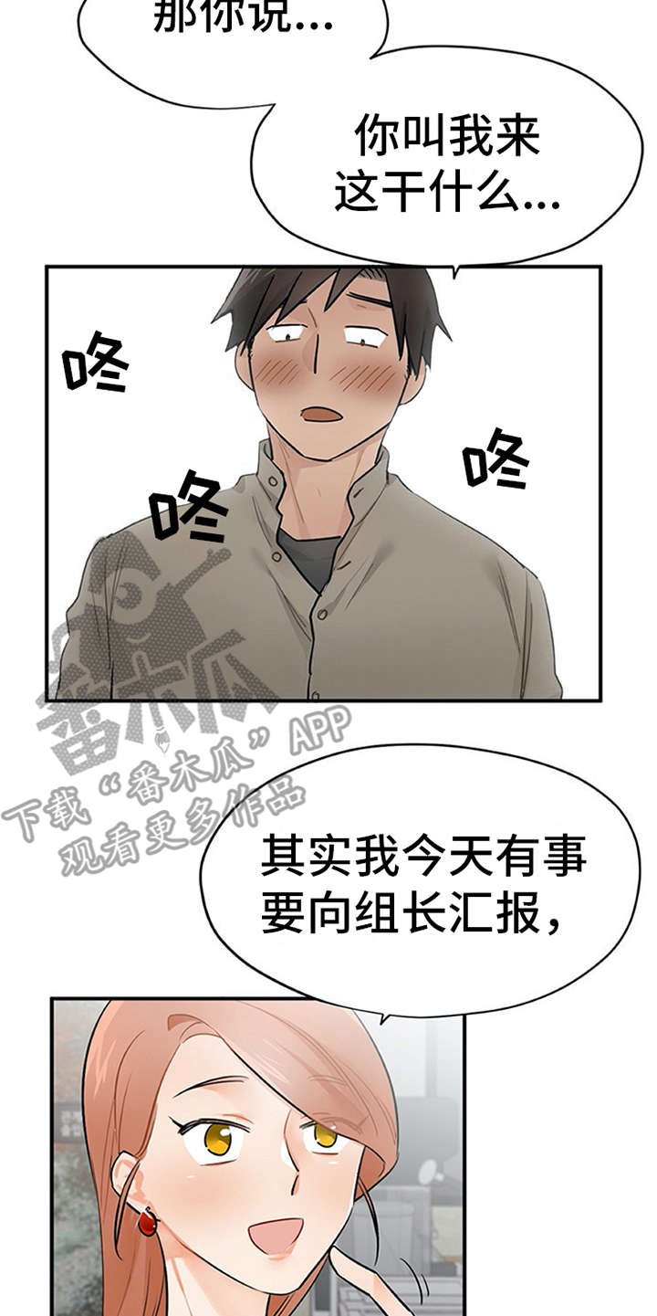 第18章：很在意