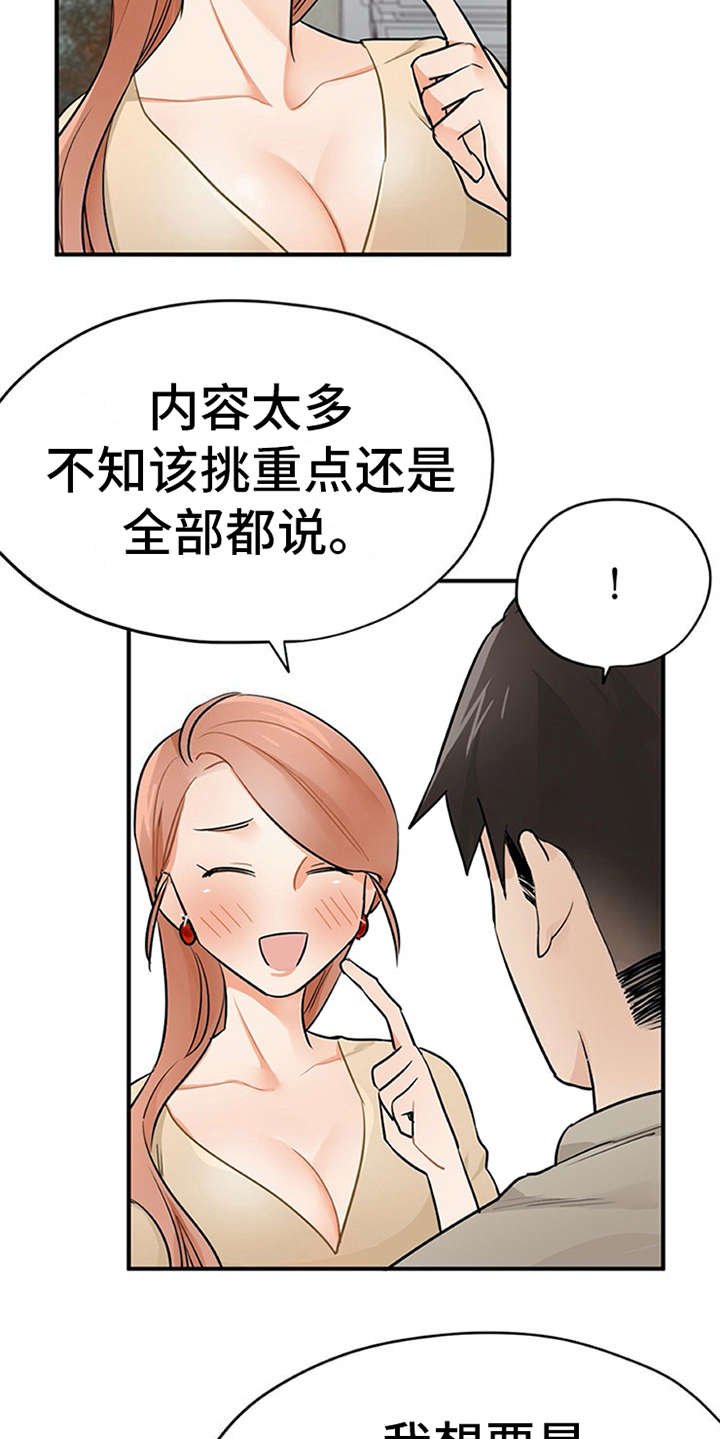 第18章：很在意