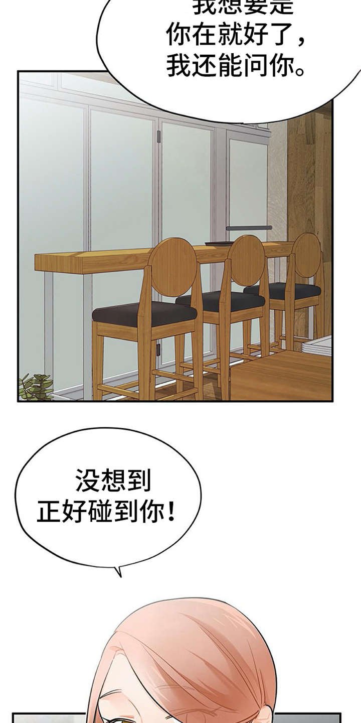 第18章：很在意
