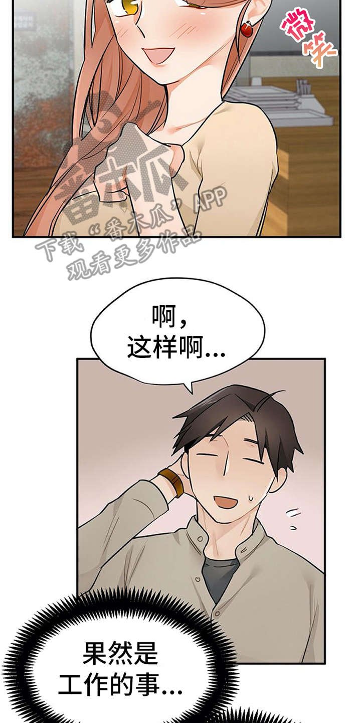 第18章：很在意