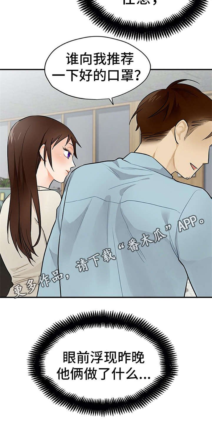 第18章：很在意