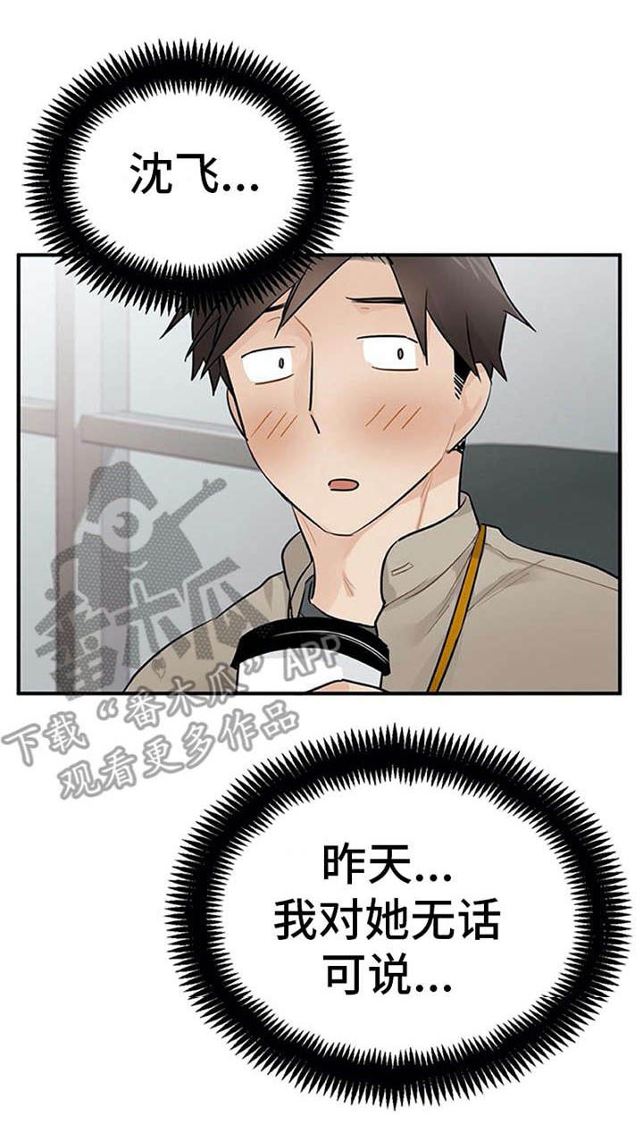 第19章：回答