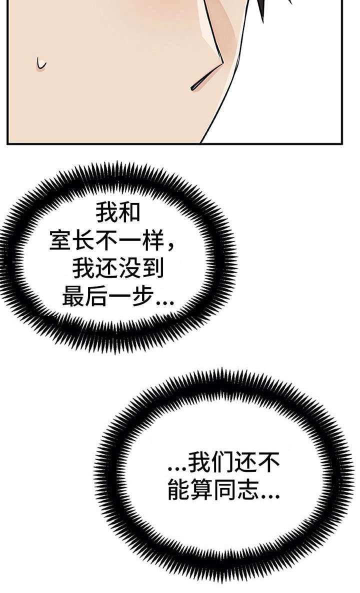 第19章：回答