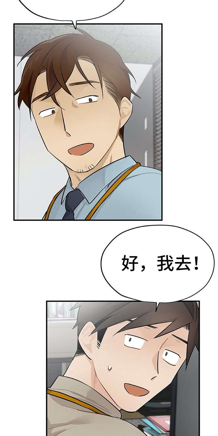 第19章：回答