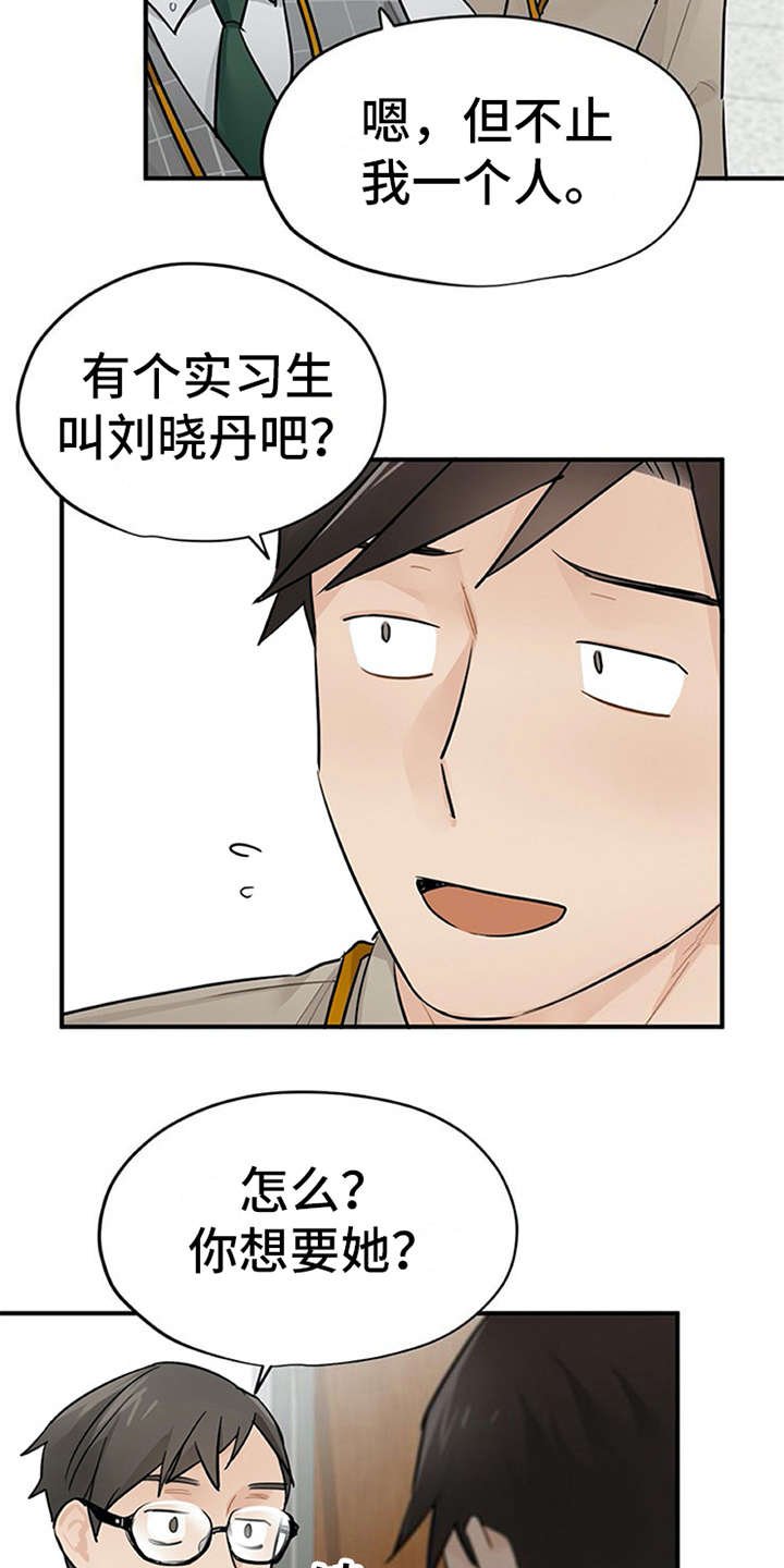 第19章：回答