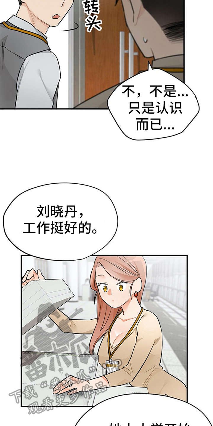 第19章：回答