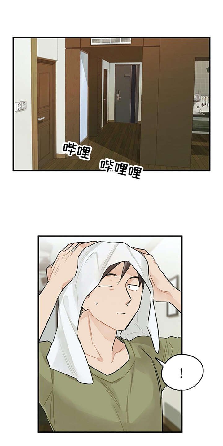 第2章：实习生
