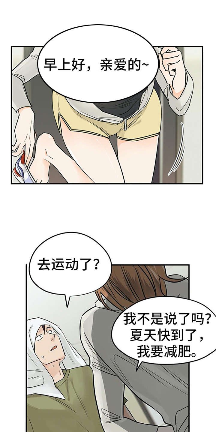 第2章：实习生