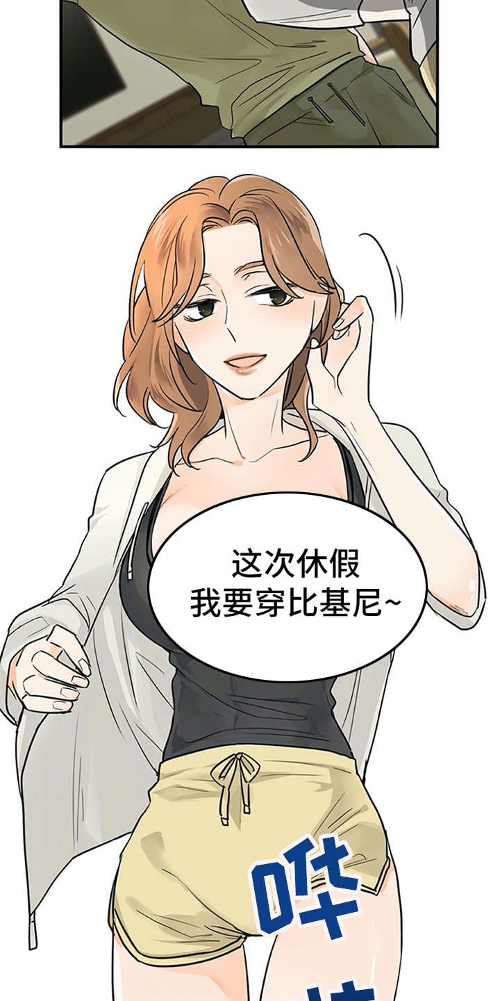 第2章：实习生