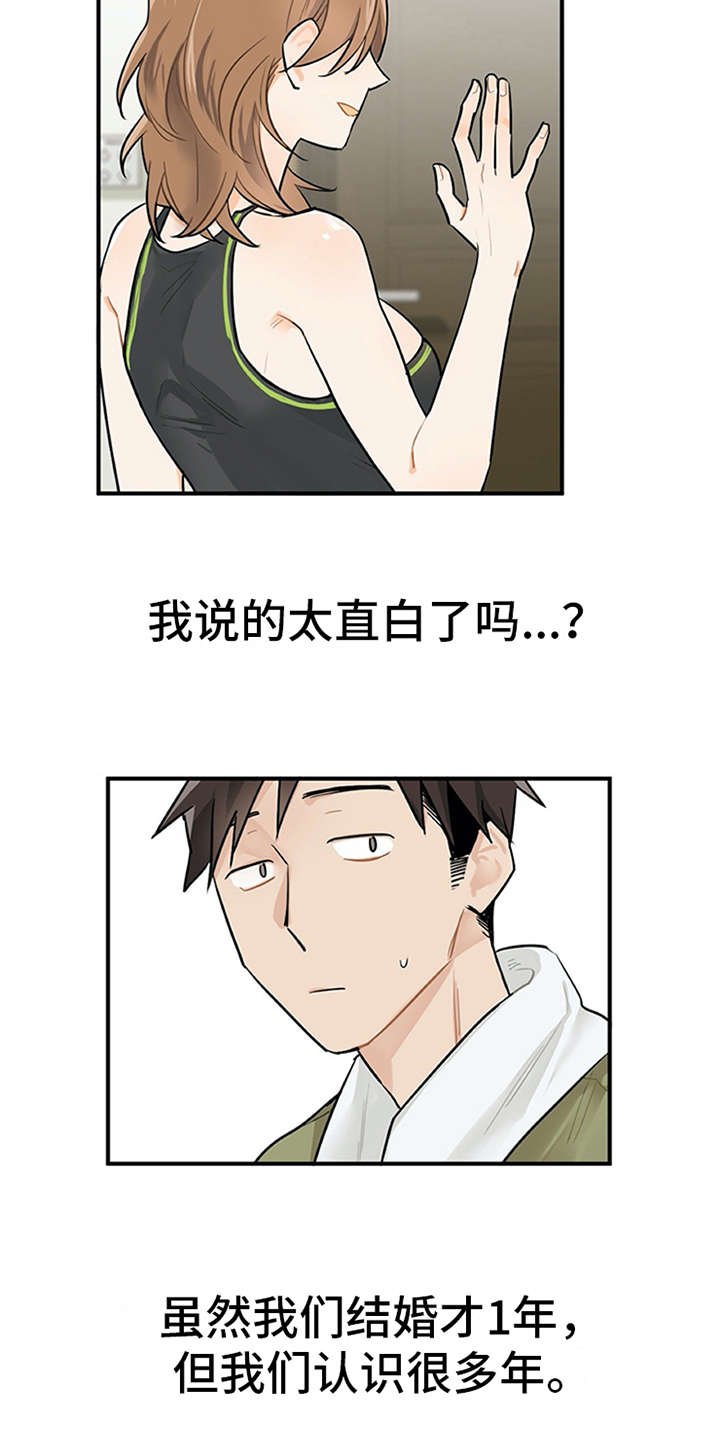 第2章：实习生