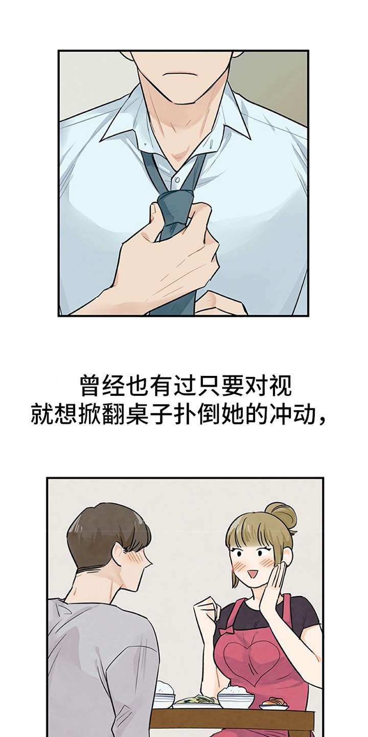 第2章：实习生