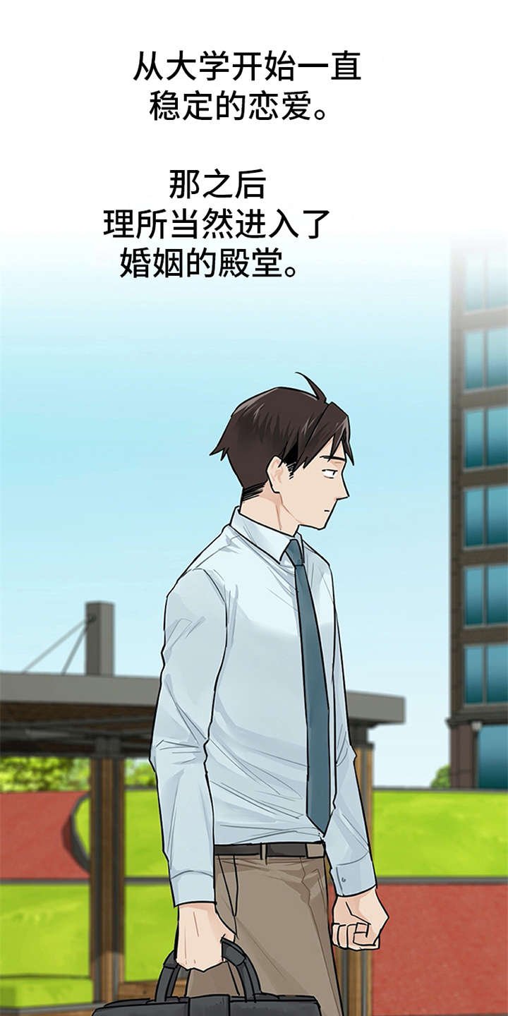 第2章：实习生